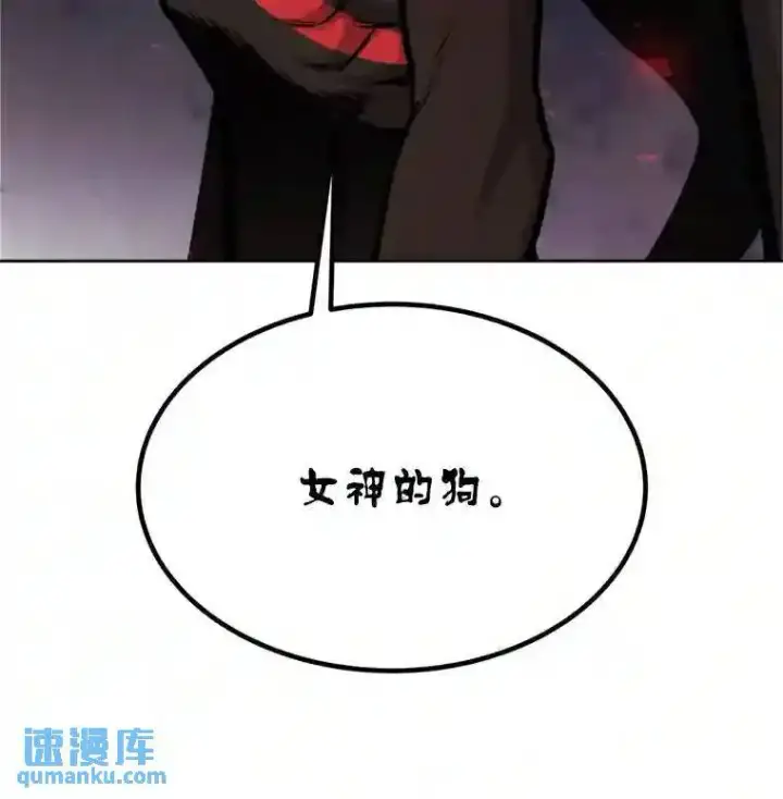 漫画《勇士的圣剑升级路》40.危机第103张图
