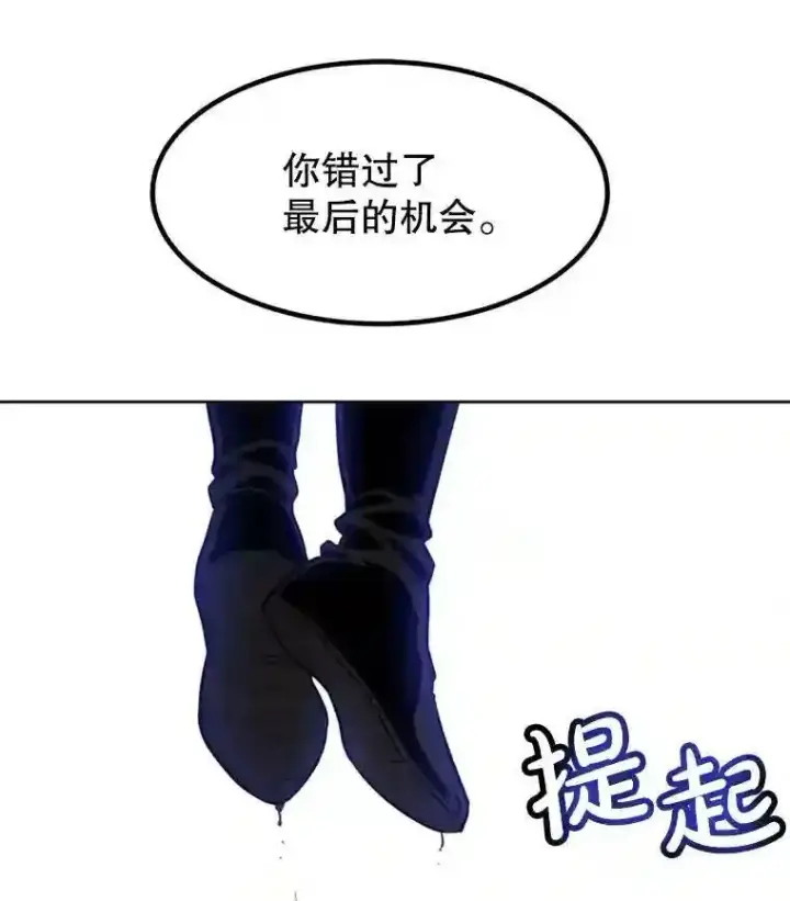 漫画《勇士的圣剑升级路》40.危机第104张图