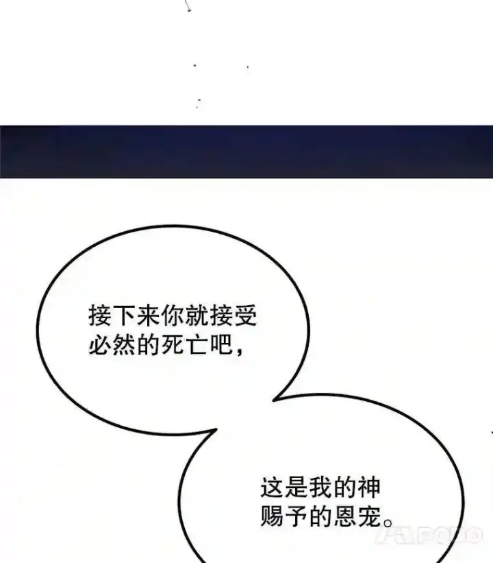 漫画《勇士的圣剑升级路》40.危机第105张图
