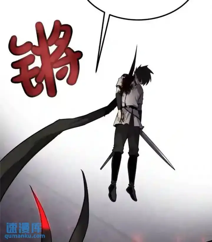 漫画《勇士的圣剑升级路》40.危机第106张图
