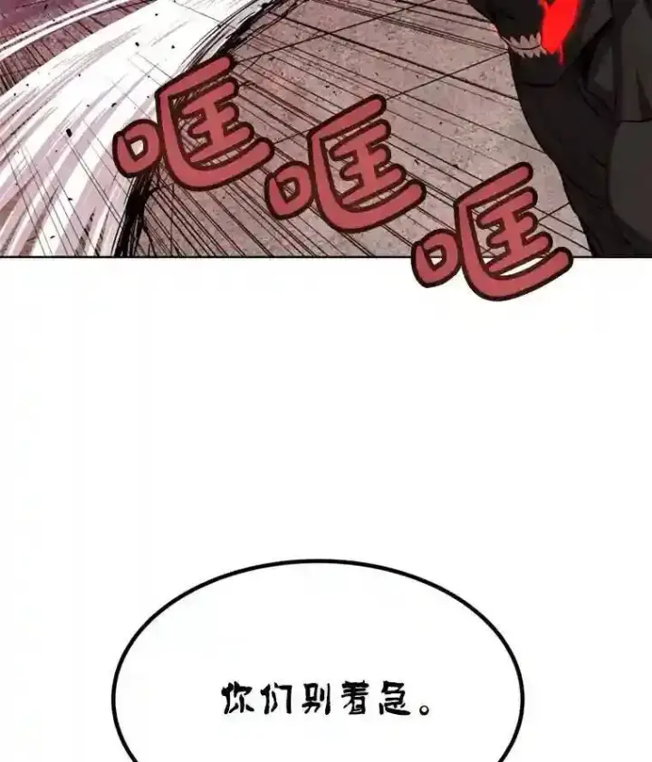 漫画《勇士的圣剑升级路》40.危机第110张图