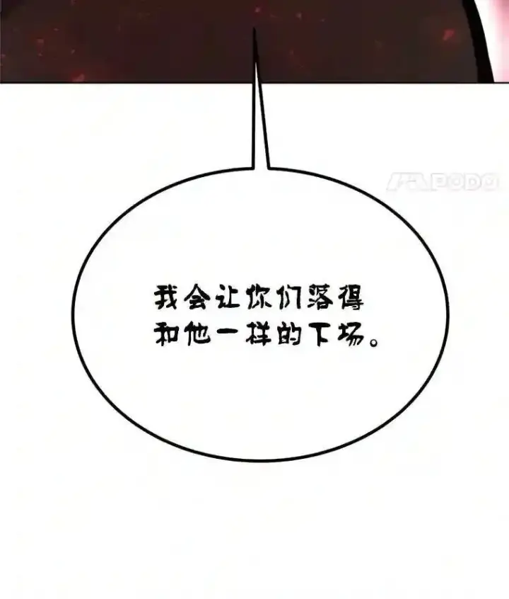 漫画《勇士的圣剑升级路》40.危机第113张图