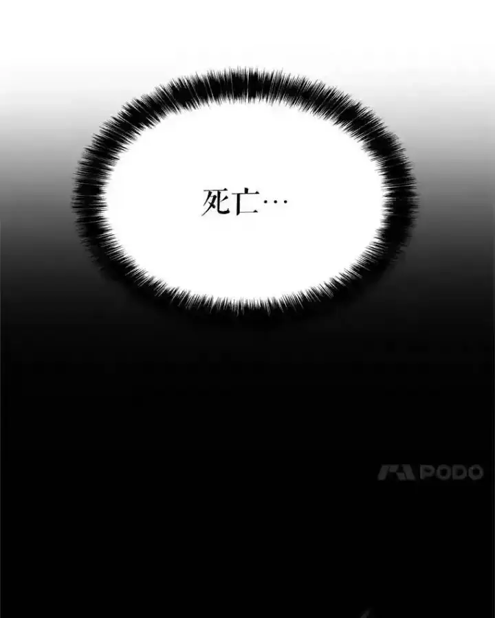 漫画《勇士的圣剑升级路》40.危机第116张图