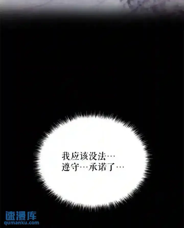 漫画《勇士的圣剑升级路》40.危机第124张图