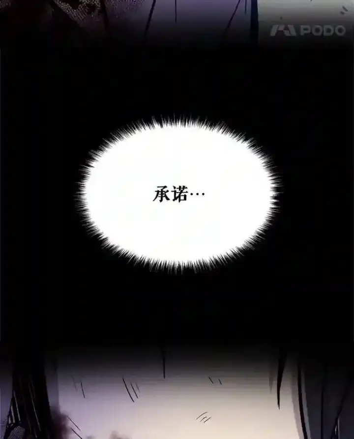 漫画《勇士的圣剑升级路》40.危机第127张图