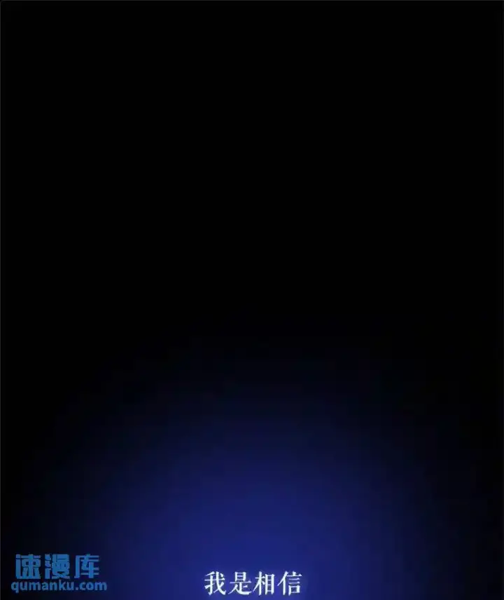 漫画《勇士的圣剑升级路》40.危机第129张图