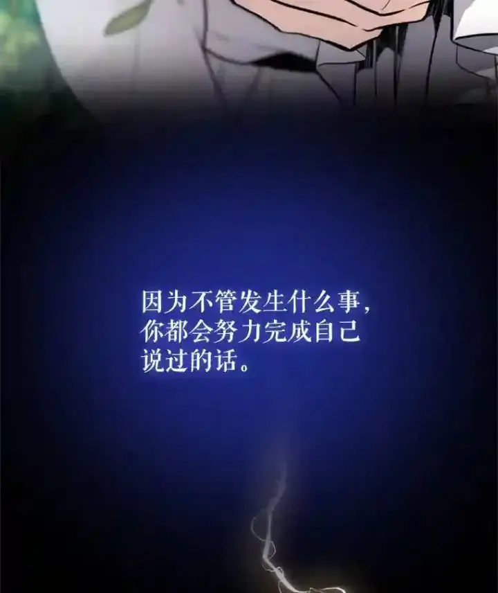 漫画《勇士的圣剑升级路》40.危机第132张图