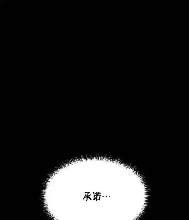 漫画《勇士的圣剑升级路》40.危机第137张图