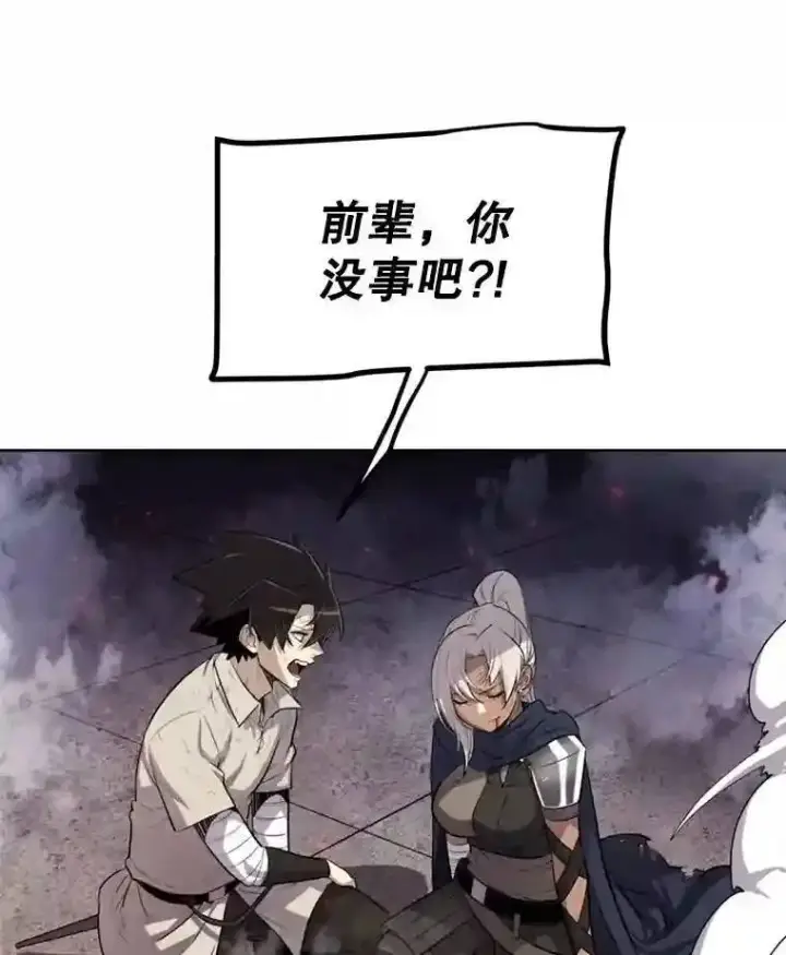 漫画《勇士的圣剑升级路》40.危机第14张图