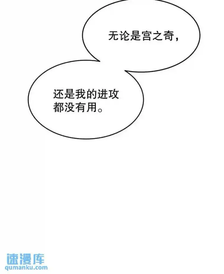 漫画《勇士的圣剑升级路》40.危机第17张图