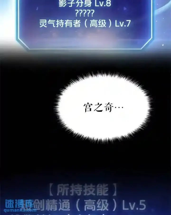 漫画《勇士的圣剑升级路》40.危机第21张图
