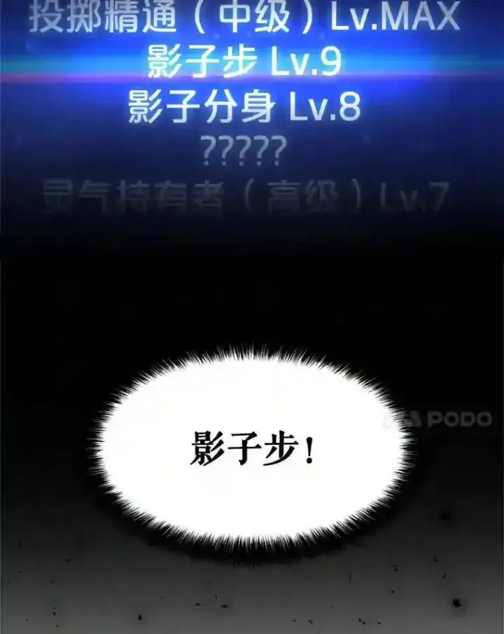 漫画《勇士的圣剑升级路》40.危机第22张图