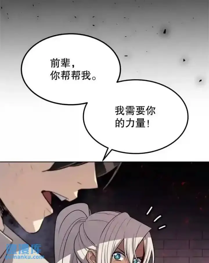 漫画《勇士的圣剑升级路》40.危机第23张图
