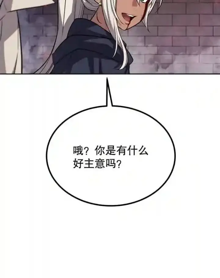 漫画《勇士的圣剑升级路》40.危机第24张图