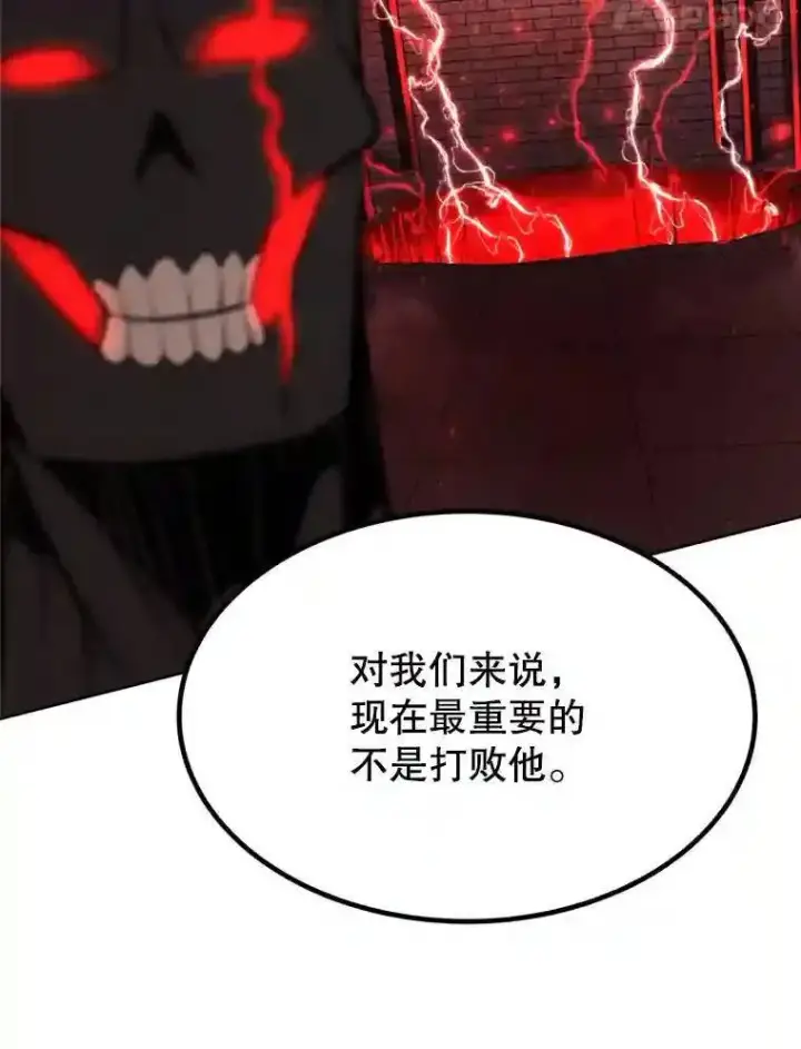 漫画《勇士的圣剑升级路》40.危机第26张图