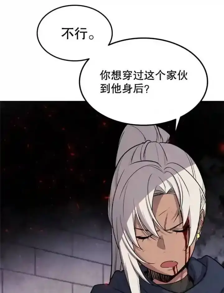 漫画《勇士的圣剑升级路》40.危机第27张图