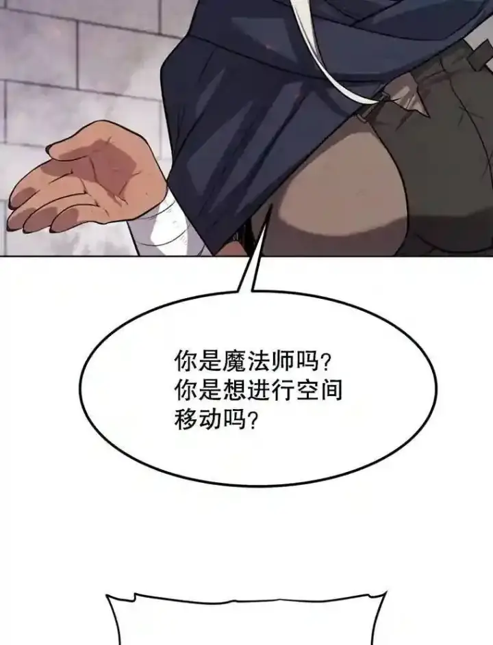 漫画《勇士的圣剑升级路》40.危机第28张图
