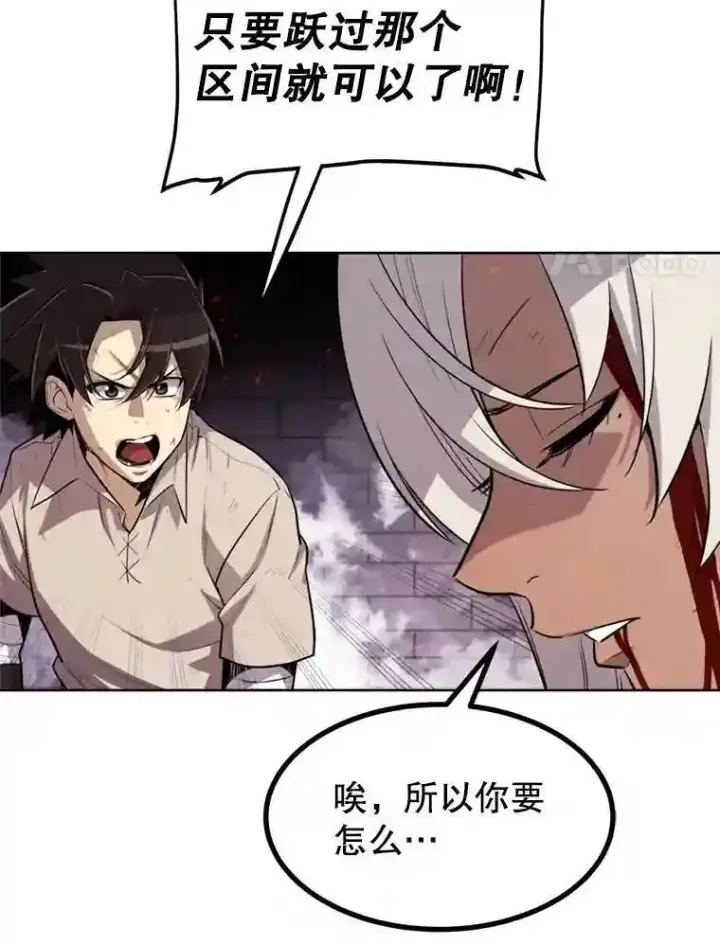 漫画《勇士的圣剑升级路》40.危机第29张图