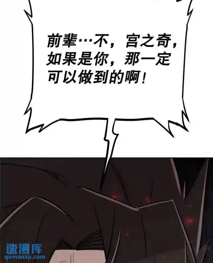 漫画《勇士的圣剑升级路》40.危机第31张图