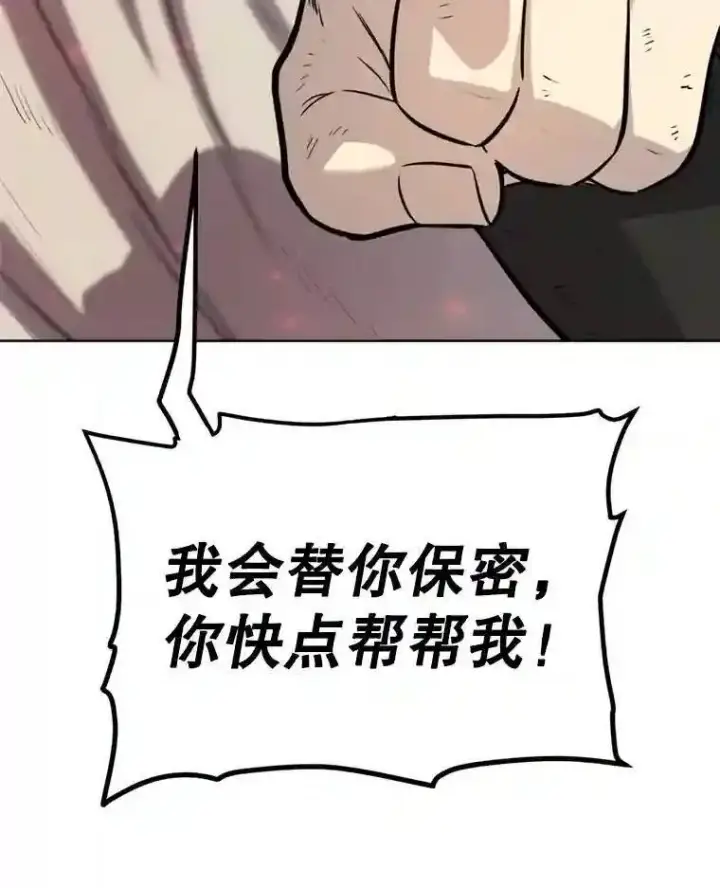 漫画《勇士的圣剑升级路》40.危机第33张图