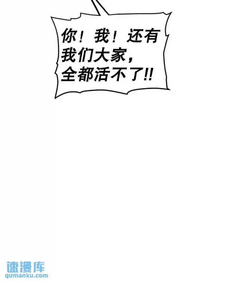 漫画《勇士的圣剑升级路》40.危机第38张图