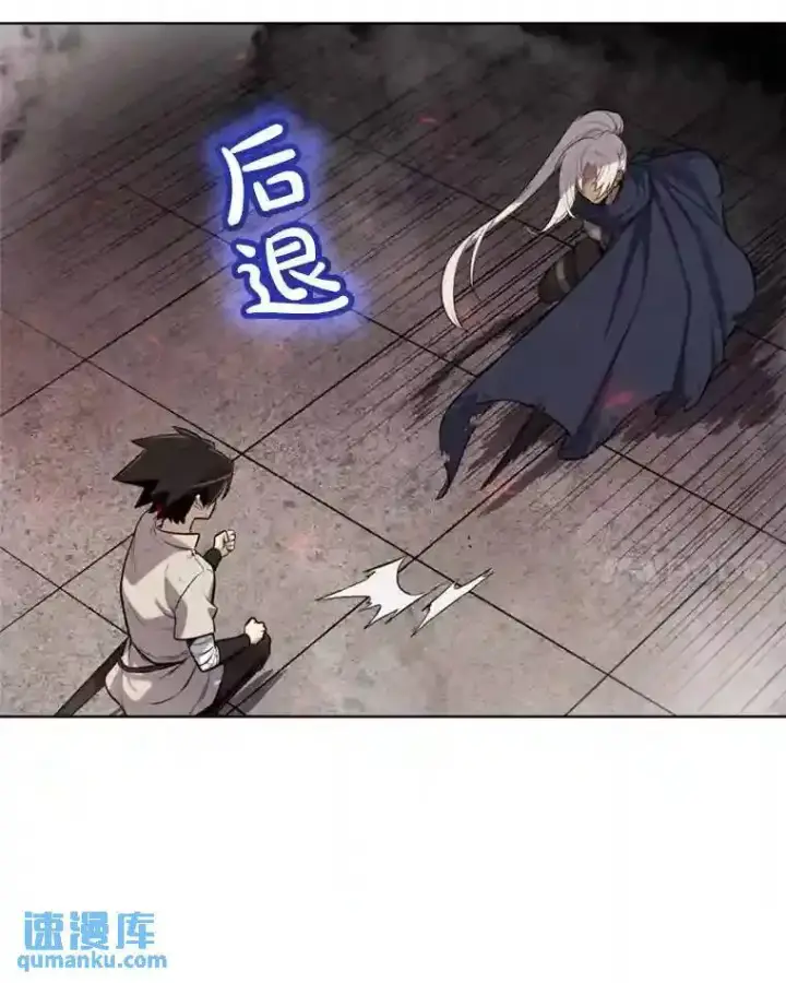 漫画《勇士的圣剑升级路》40.危机第39张图