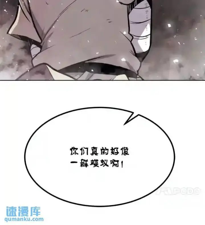 漫画《勇士的圣剑升级路》40.危机第4张图