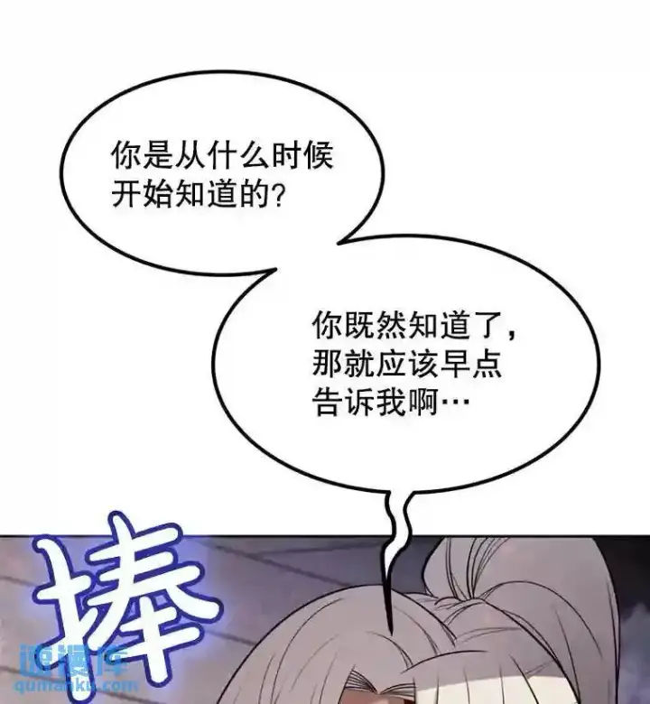 漫画《勇士的圣剑升级路》40.危机第45张图