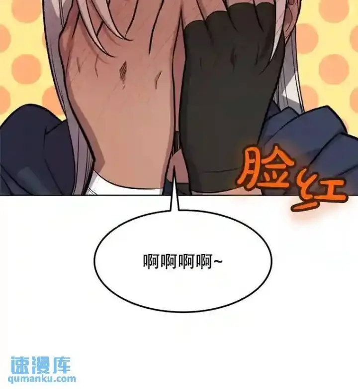 漫画《勇士的圣剑升级路》40.危机第48张图
