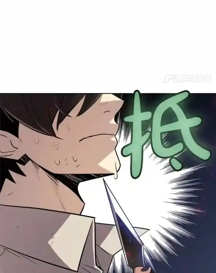 漫画《勇士的圣剑升级路》40.危机第50张图