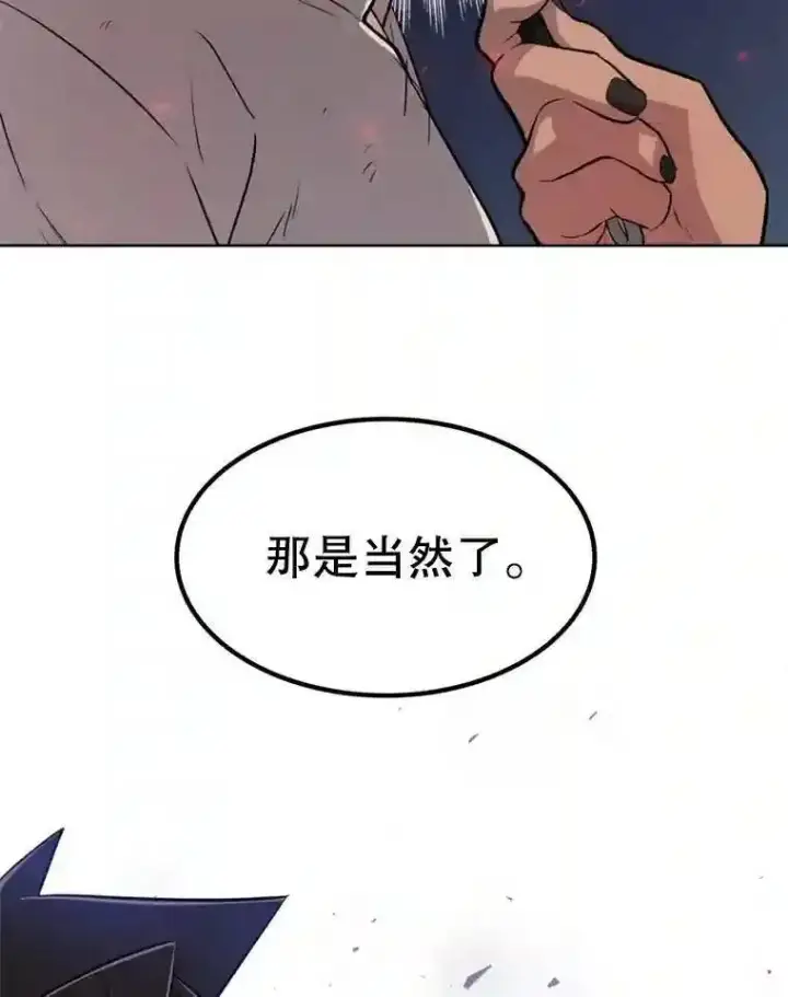 漫画《勇士的圣剑升级路》40.危机第51张图