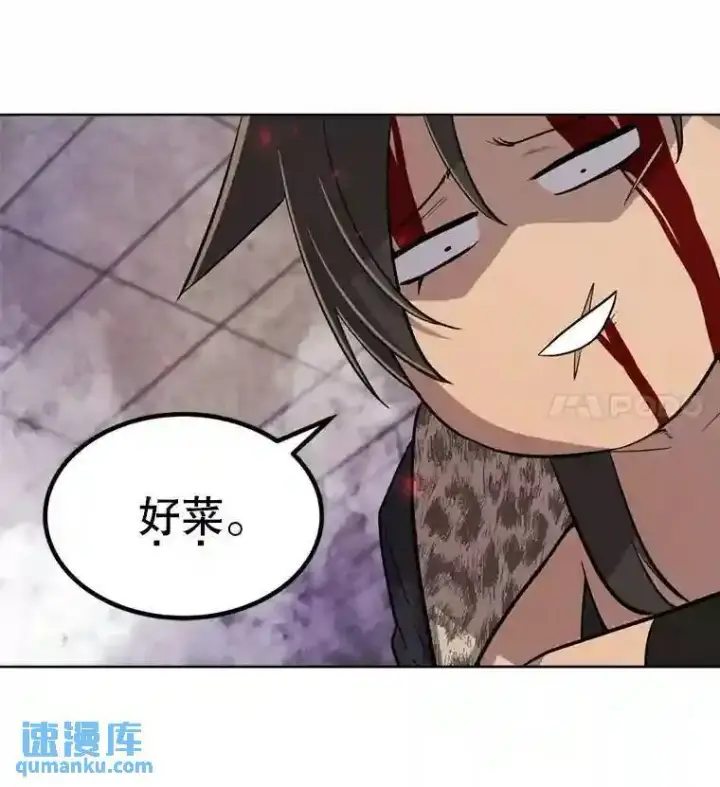 漫画《勇士的圣剑升级路》40.危机第57张图
