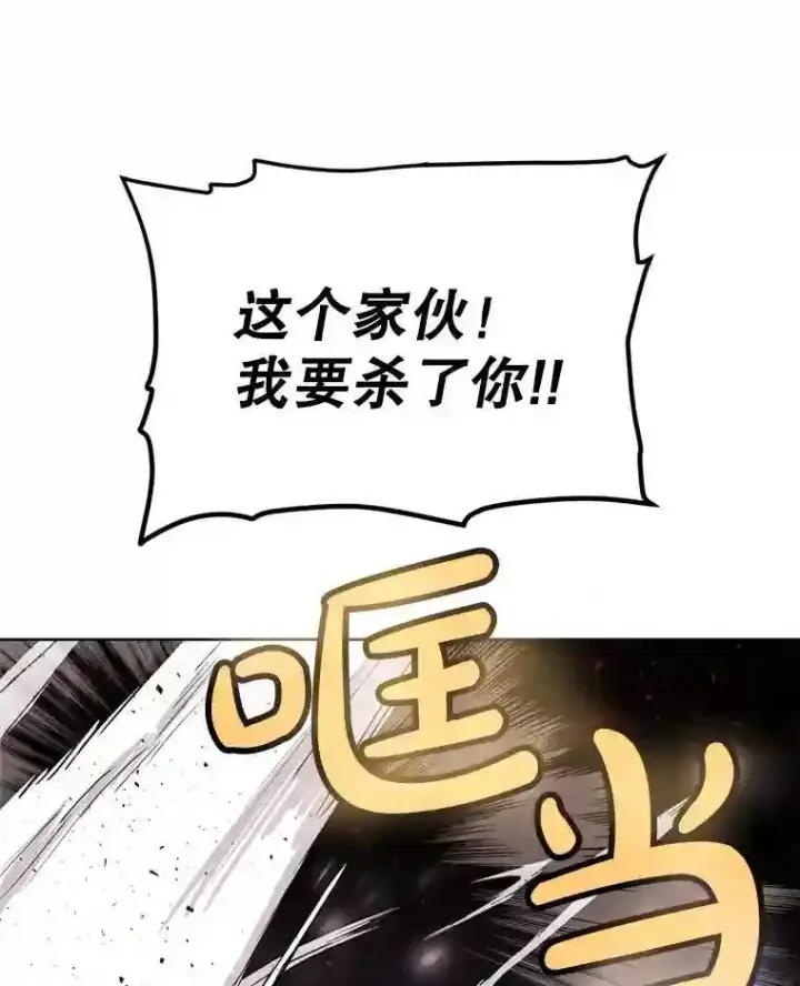 漫画《勇士的圣剑升级路》40.危机第59张图