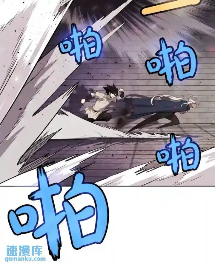 漫画《勇士的圣剑升级路》40.危机第60张图
