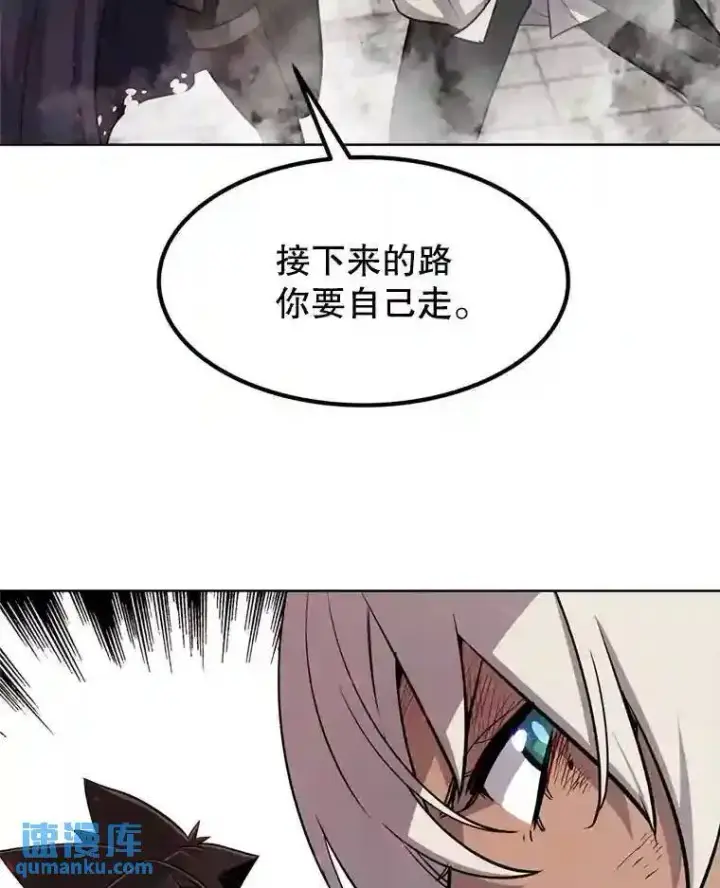 漫画《勇士的圣剑升级路》40.危机第62张图