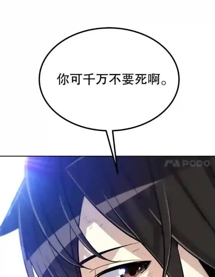 漫画《勇士的圣剑升级路》40.危机第64张图