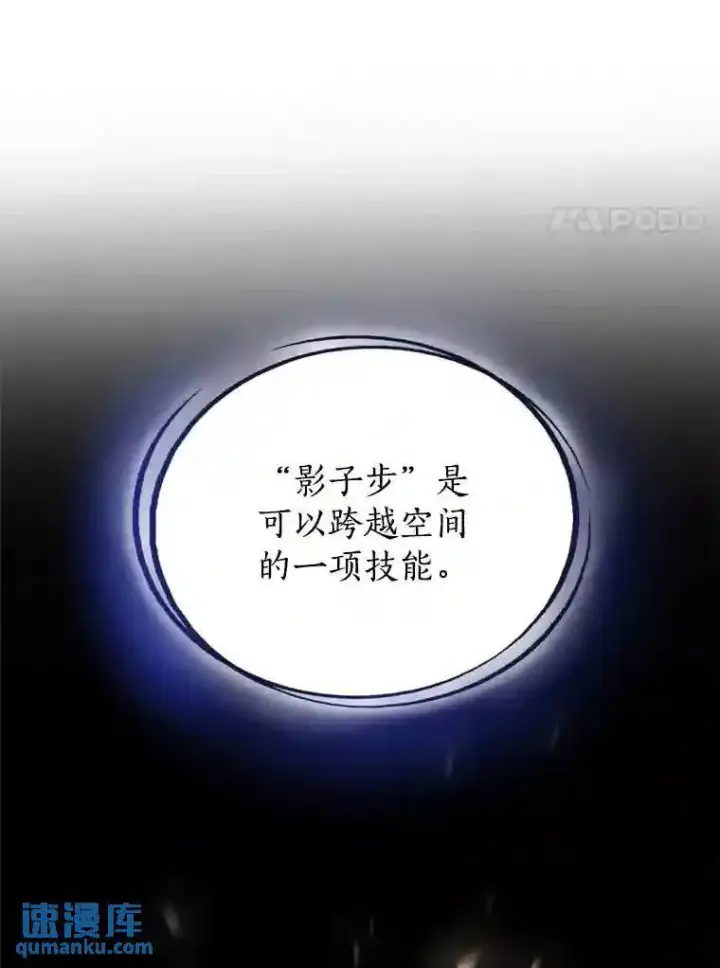 漫画《勇士的圣剑升级路》40.危机第71张图
