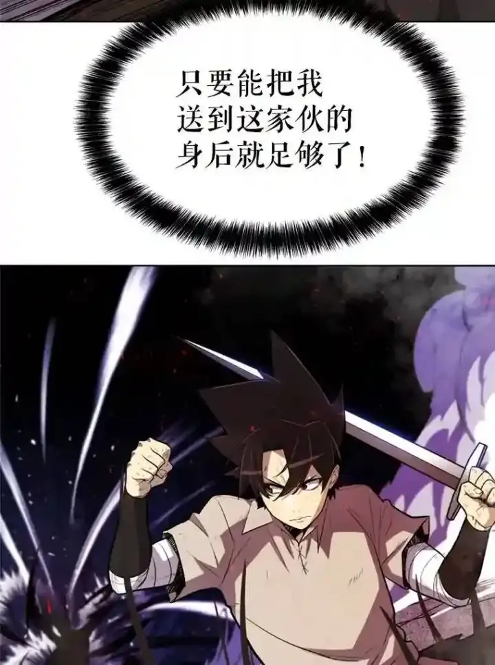 漫画《勇士的圣剑升级路》40.危机第76张图
