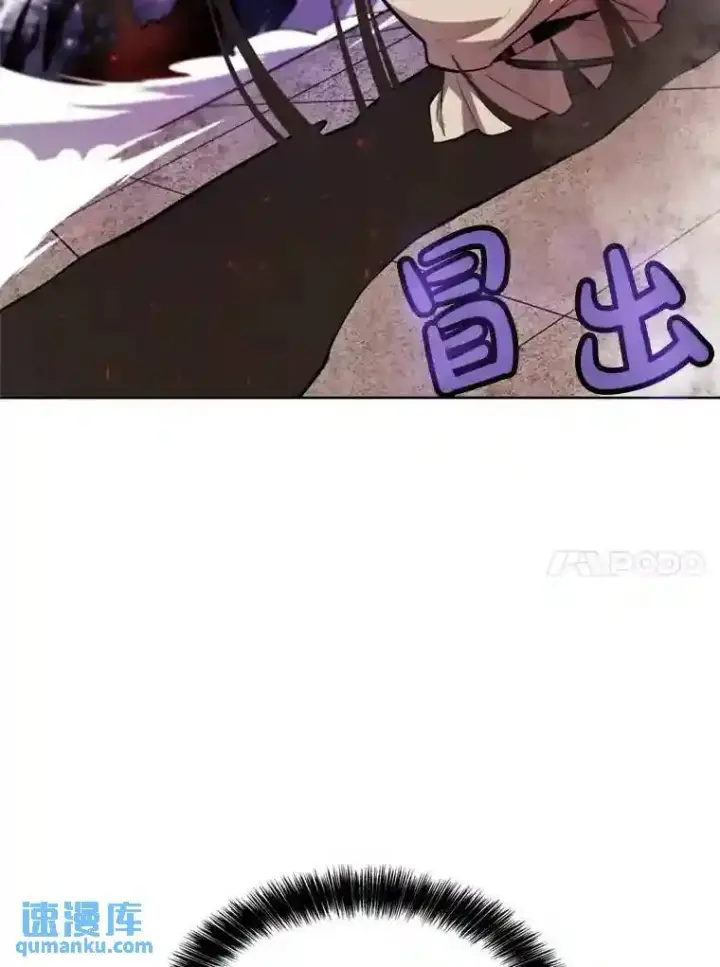 漫画《勇士的圣剑升级路》40.危机第77张图