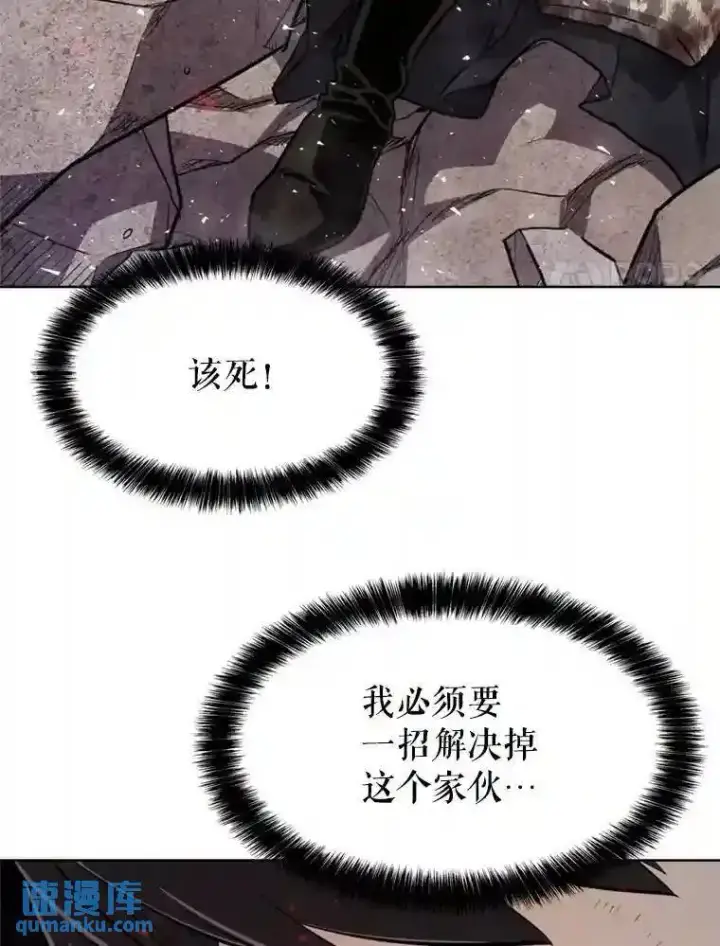 漫画《勇士的圣剑升级路》40.危机第8张图