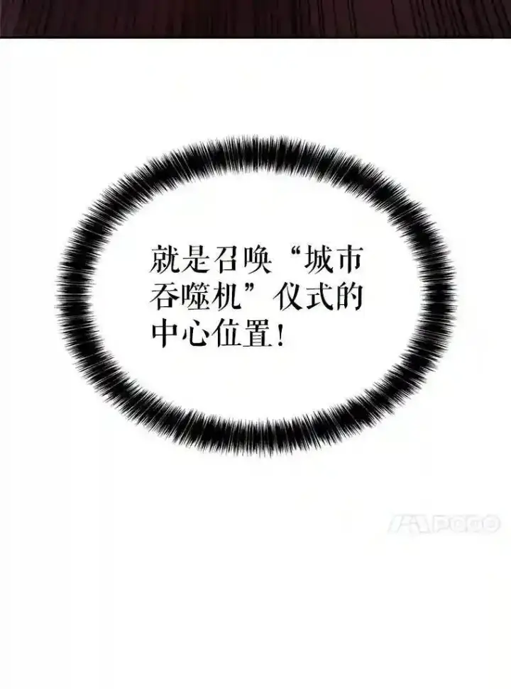 漫画《勇士的圣剑升级路》40.危机第80张图