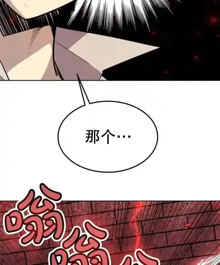 漫画《勇士的圣剑升级路》40.危机第82张图