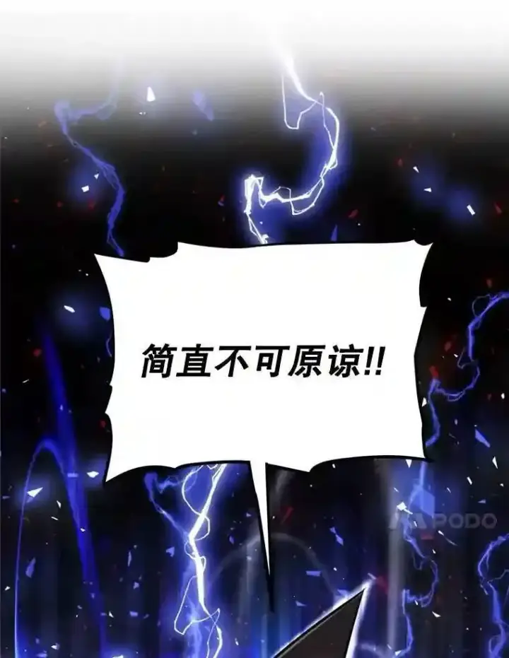 漫画《勇士的圣剑升级路》40.危机第87张图