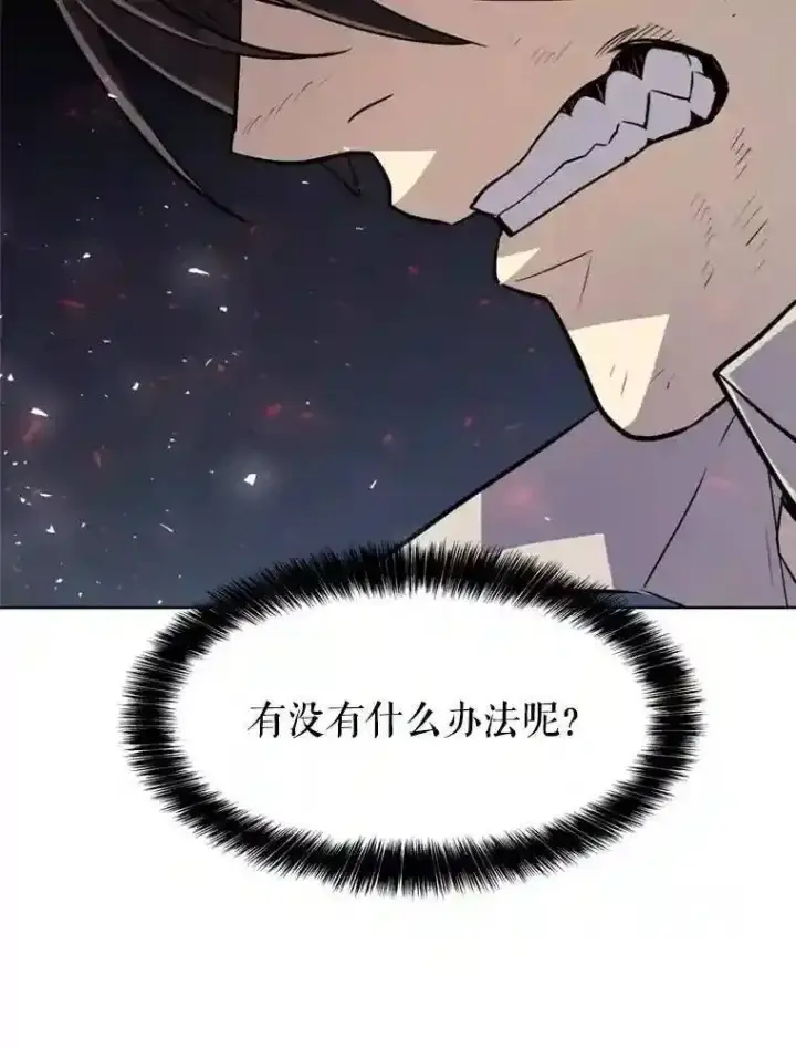 漫画《勇士的圣剑升级路》40.危机第9张图