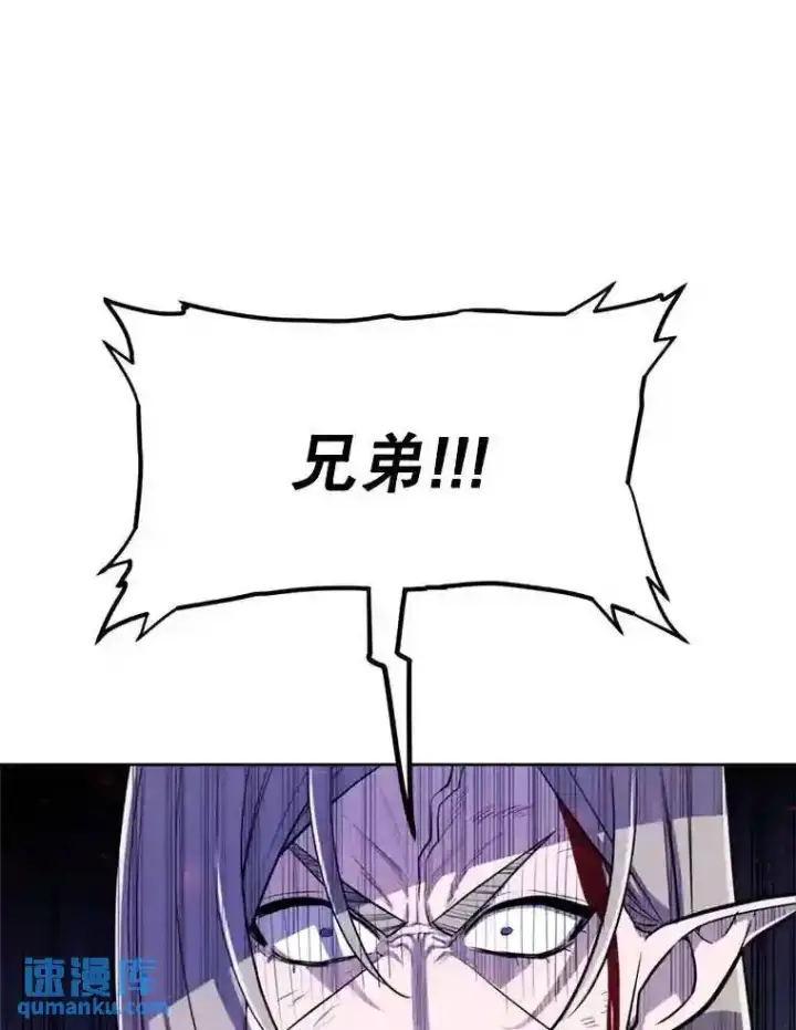 漫画《勇士的圣剑升级路》40.危机第90张图