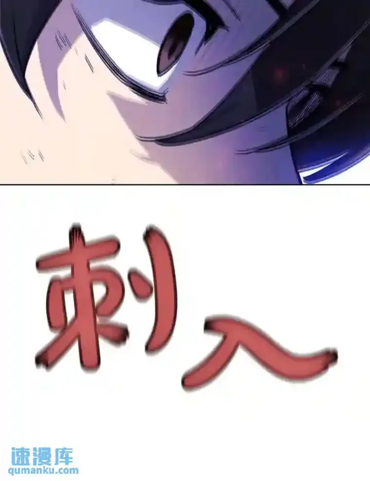 漫画《勇士的圣剑升级路》40.危机第92张图