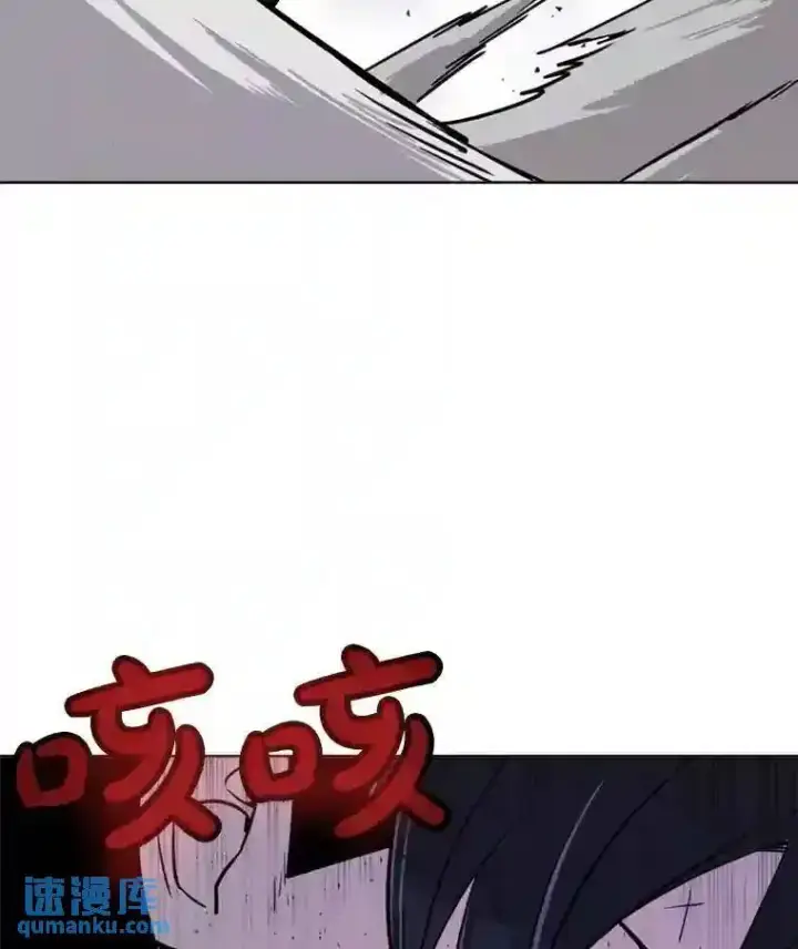 漫画《勇士的圣剑升级路》40.危机第96张图