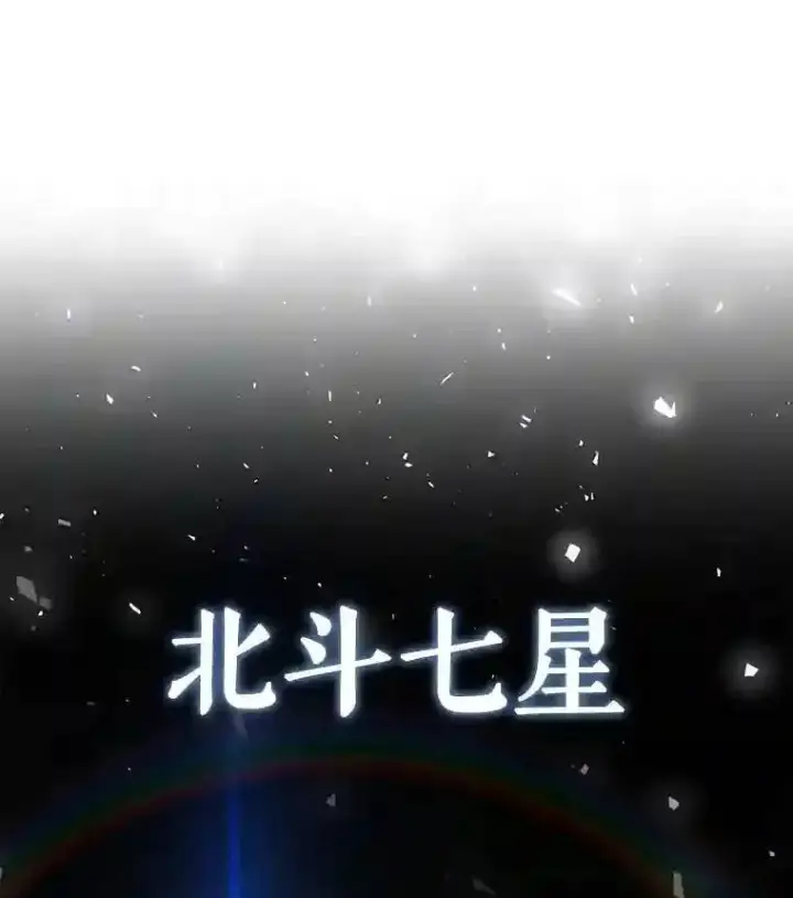 《勇士的圣剑升级路》41.七星剑图104
