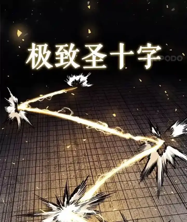 《勇士的圣剑升级路》41.七星剑图107