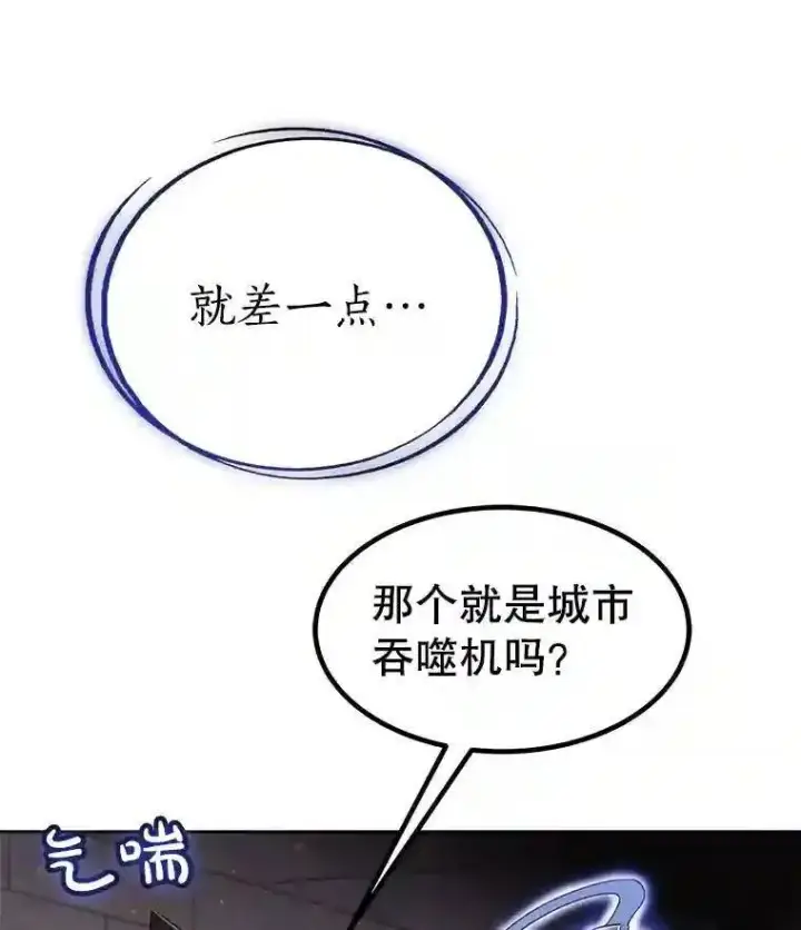 《勇士的圣剑升级路》41.七星剑图133